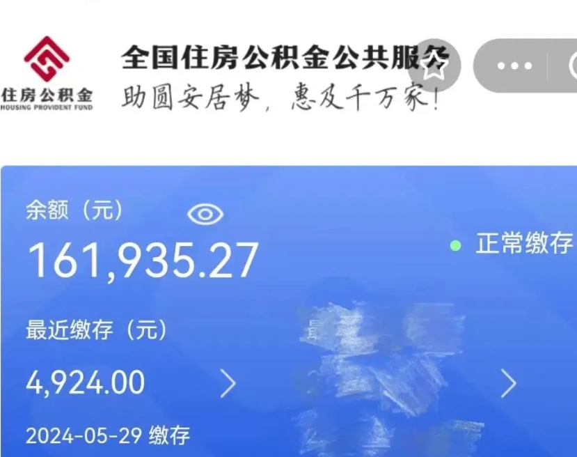 百色取封存公积金流程（提取封存公积金）